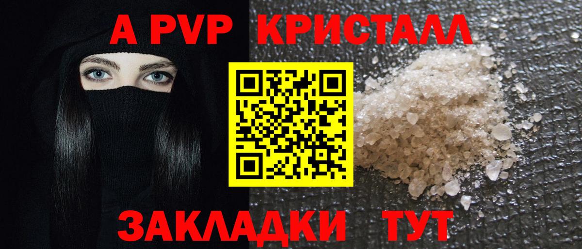 Alpha PVP  Вход с VPN  A PVP Соль  Зерноград  A-PVP крисы CK  Alpha PVP СК 