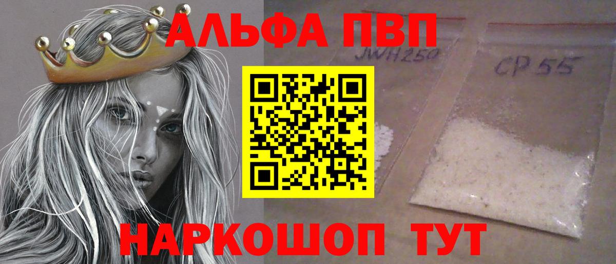 А ПВП кристаллы Зерноград