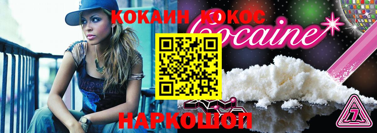 Зерноград  сколько стоит  КОКАИН Колумбийский  КОКАИН  Вход с VPN  Кокаин FishScale 