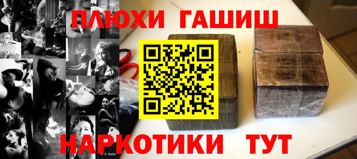 Зерноград  ГАШИШ  ГАШ индика сатива  Вход с VPN  ГАШИШ 40% ТГК 