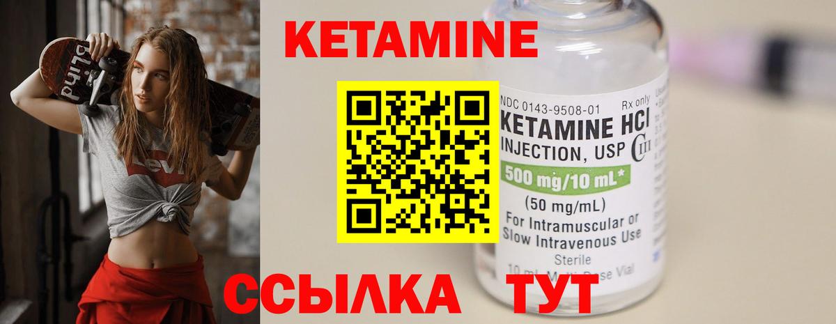 Кетамин ketamine  Кетамин ketamine  Зерноград  Вход с VPN 