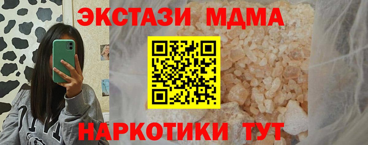 MDMA Molly Зерноград