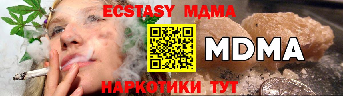 Зерноград  МДМА Molly  Вход с VPN  МДМА молли 