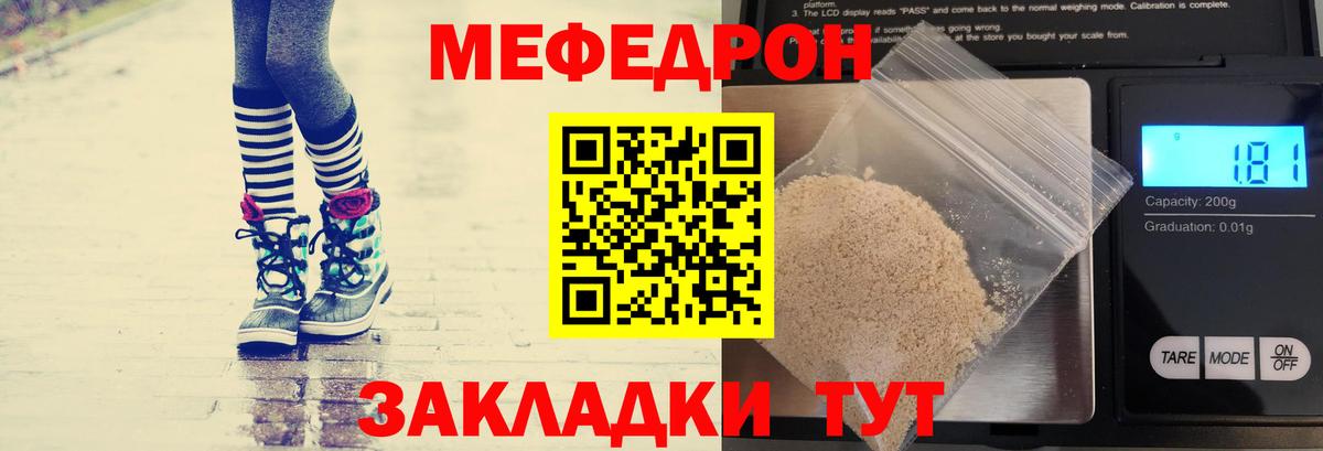 Меф  МЕФ мяу мяу  Зерноград  Мефедрон  Вход с VPN  закладка  Меф VHQ 