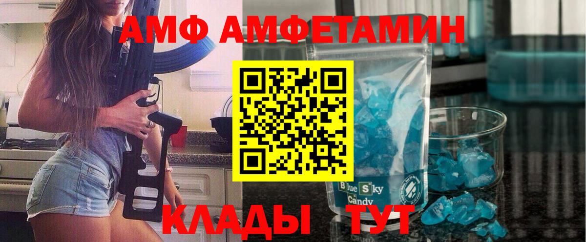 Зерноград  МЕТАМФЕТАМИН винт  МЕТАМФЕТАМИН винт  Вход с VPN 