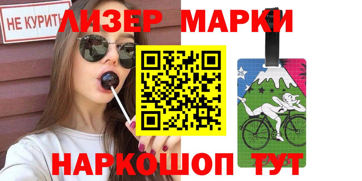 Зерноград  Наркотические марки 1,5мг  Вход с VPN  Наркотические марки 1,5мг 