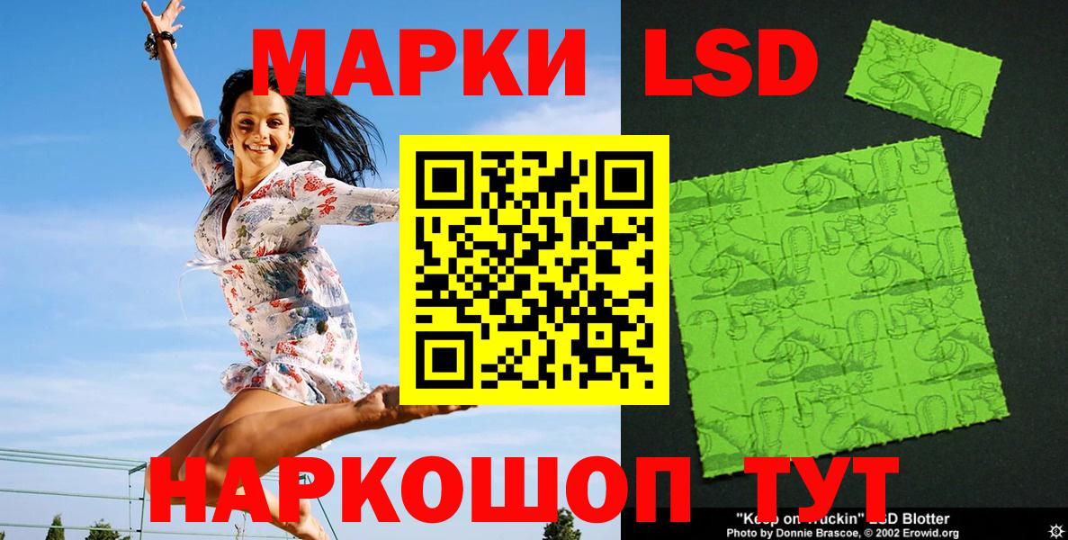 Марки NBOMe 1500мкг Зерноград