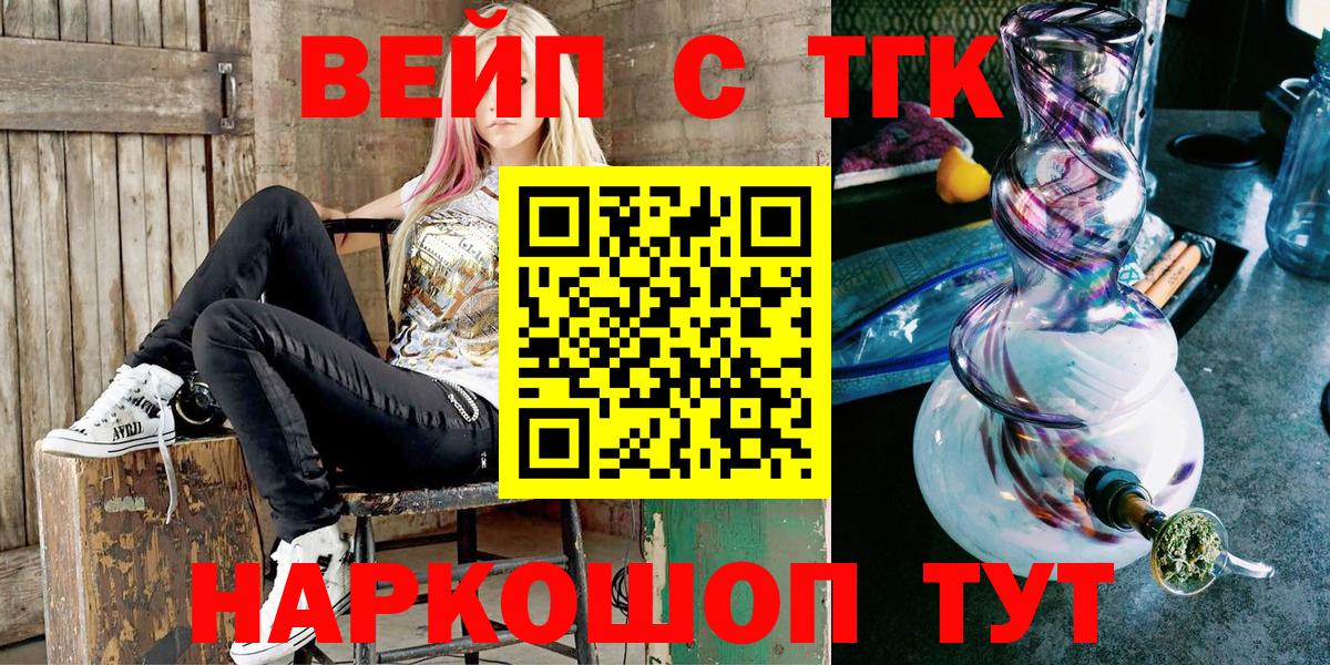 Дистиллят ТГК концентрат  Дистиллят ТГК вейп с тгк  Зерноград  Вход с VPN 