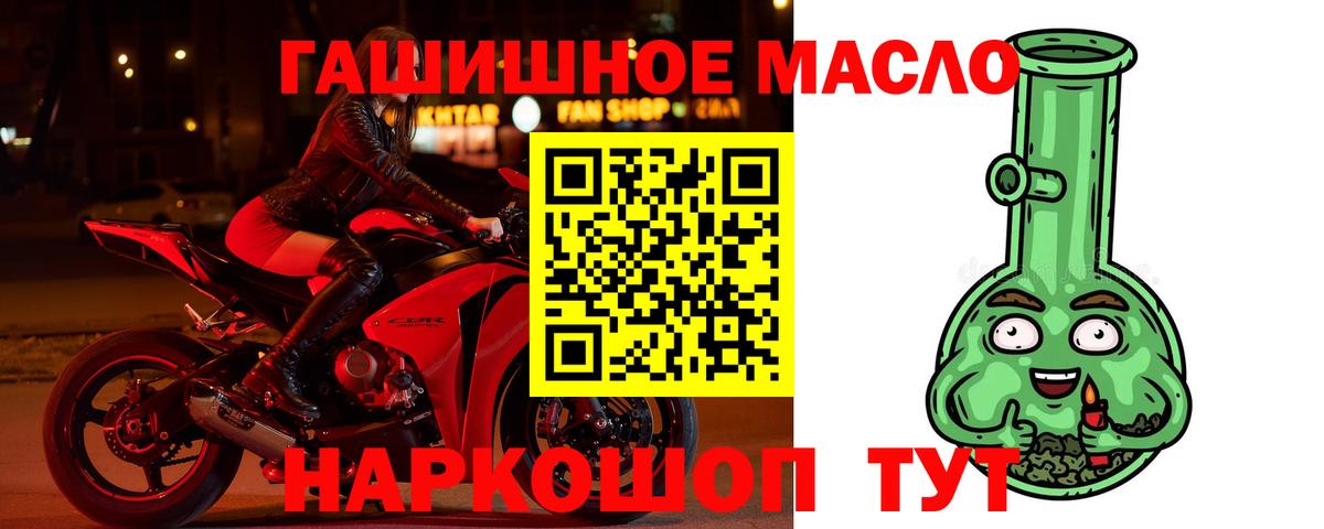 ТГК THC oil Зерноград