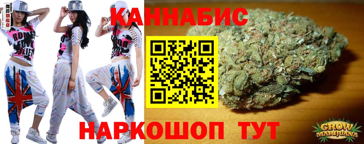 МАРИХУАНА тримм Зерноград